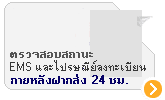 ประเทศไทย