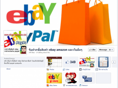 แนะนำหน้า fanpage ของเรา แนะนำหน้า fanpage ของเรา